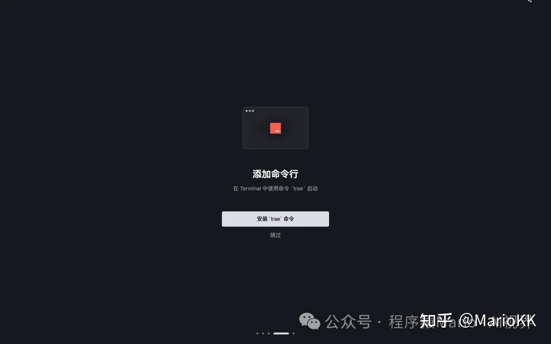 Trae国内版使用全攻略，开发者的高效助手，入门只需这一篇！