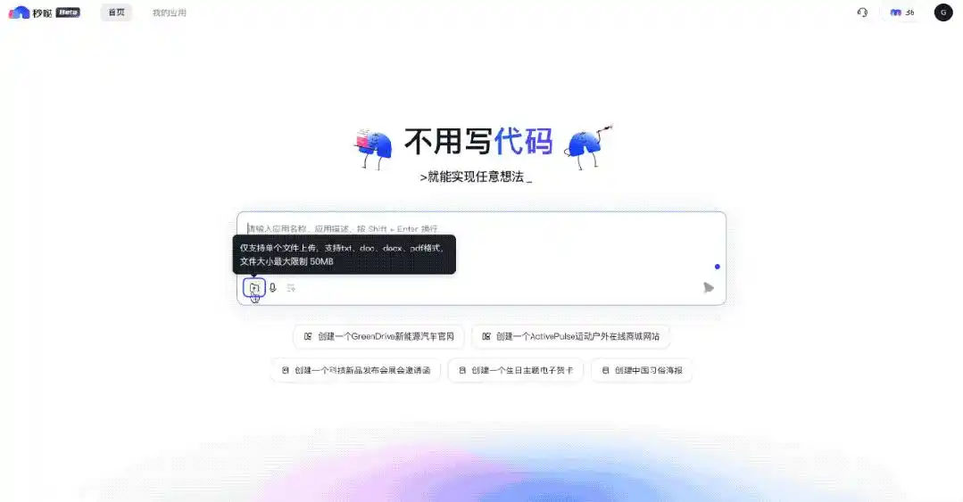 百度又出新招！你听说过“靠嘴写代码”吗？