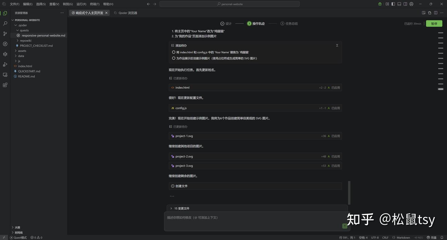 普通人也能掌握的通神秘诀——我和Qoder的初次邂逅