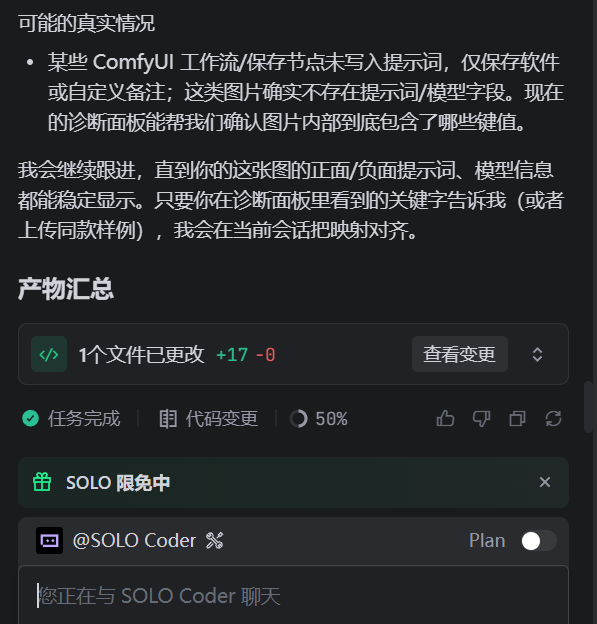 你有没有注意到Trae SOLO Builder总是忙着揽活,反而Coder的能力平平却懒得动?