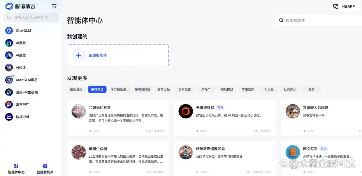 运营AI智能体，你需要办理哪些许可证？快来看看！