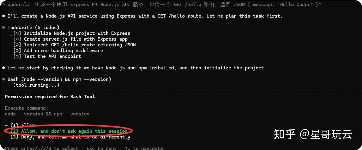 开发者们的福音：阿里云 Qoder CLI 使用秘籍大揭秘！