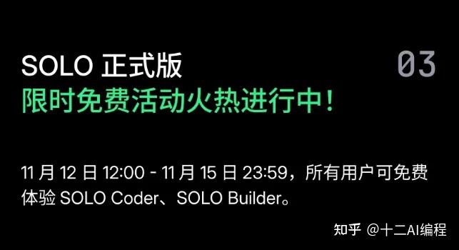双十一超值狂欢，AI编程竟然低至每月0.99元，错过真的要后悔！