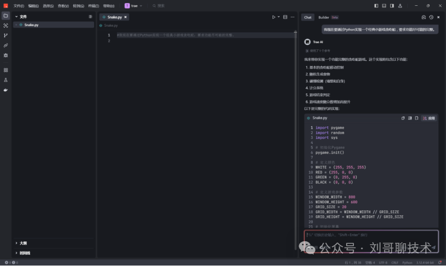 终于有人把Trae Windows版讲透了！这份保姆级上手攻略，小白看完秒懂，技能直接起飞！