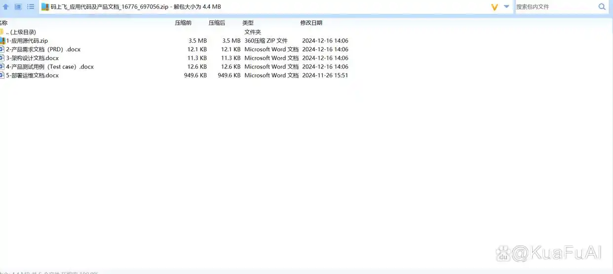 发现与秒哒一样强大的无代码生成平台，快来抢先体验吧！