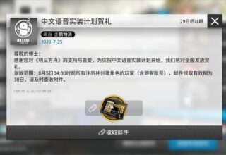 兄弟们，中文配音终于来了，你们感觉如何？