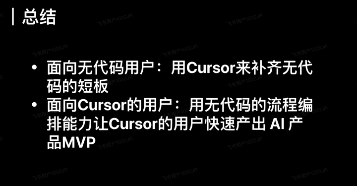 你知道大家都在用Cursor干嘛吗?听听“抠腚男孩”的精彩分享!