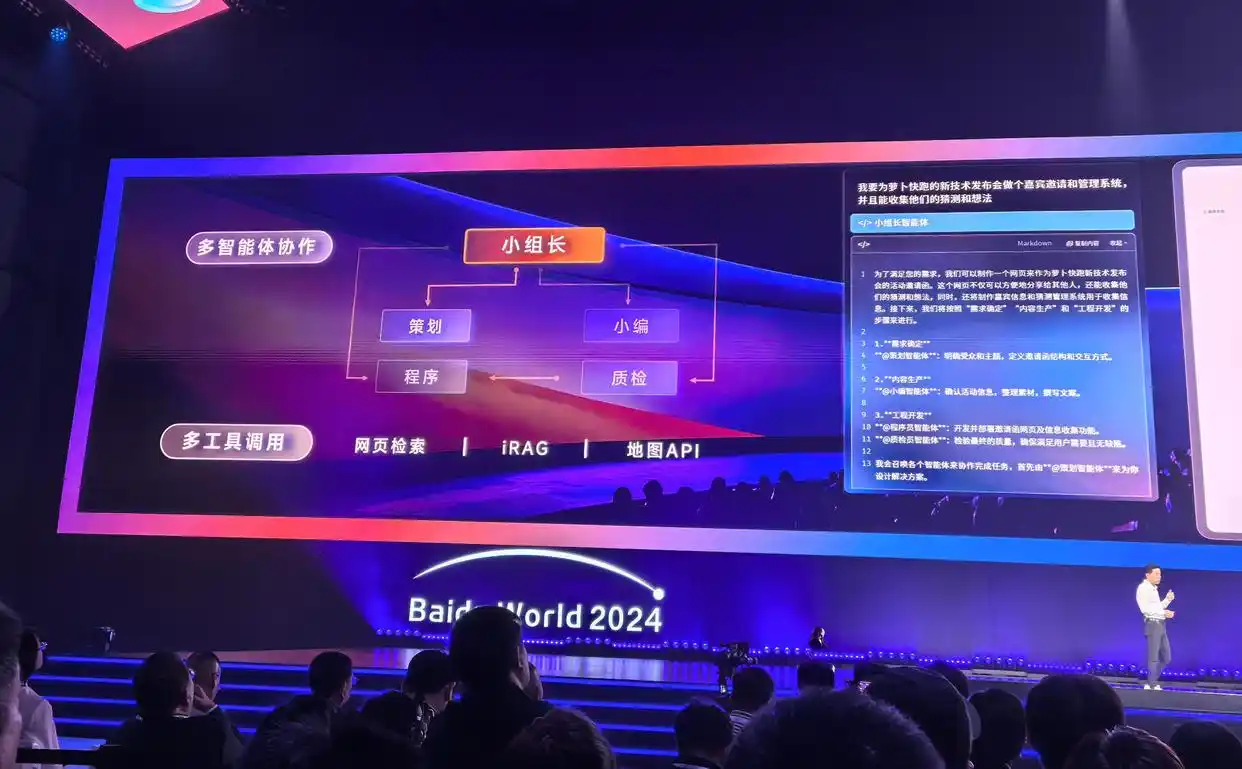 李彦宏在百度世界上发出“AI宣言”:从“超级应用”到“超级有用”,你准备好迎接了吗?