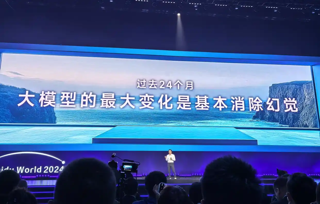 李彦宏在百度世界上发出“AI宣言”:从“超级应用”到“超级有用”,你准备好迎接了吗?