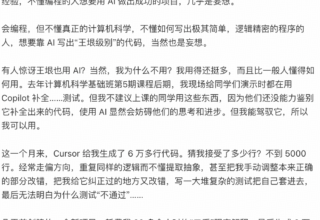 王垠说的「不懂计算机科学的人用好 AI 编程是妄想」，你怎么看？
