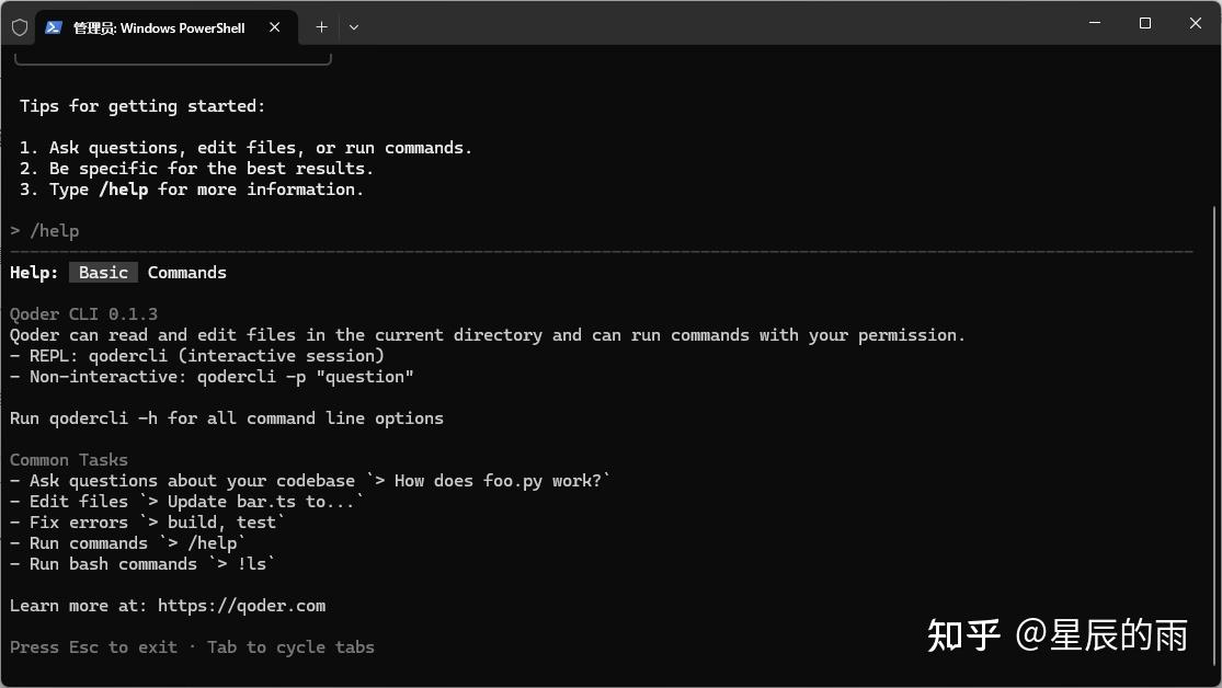 开发者必备！阿里云 Qoder CLI 实测：命令行里的 AI 编程小助手，太给力了！
