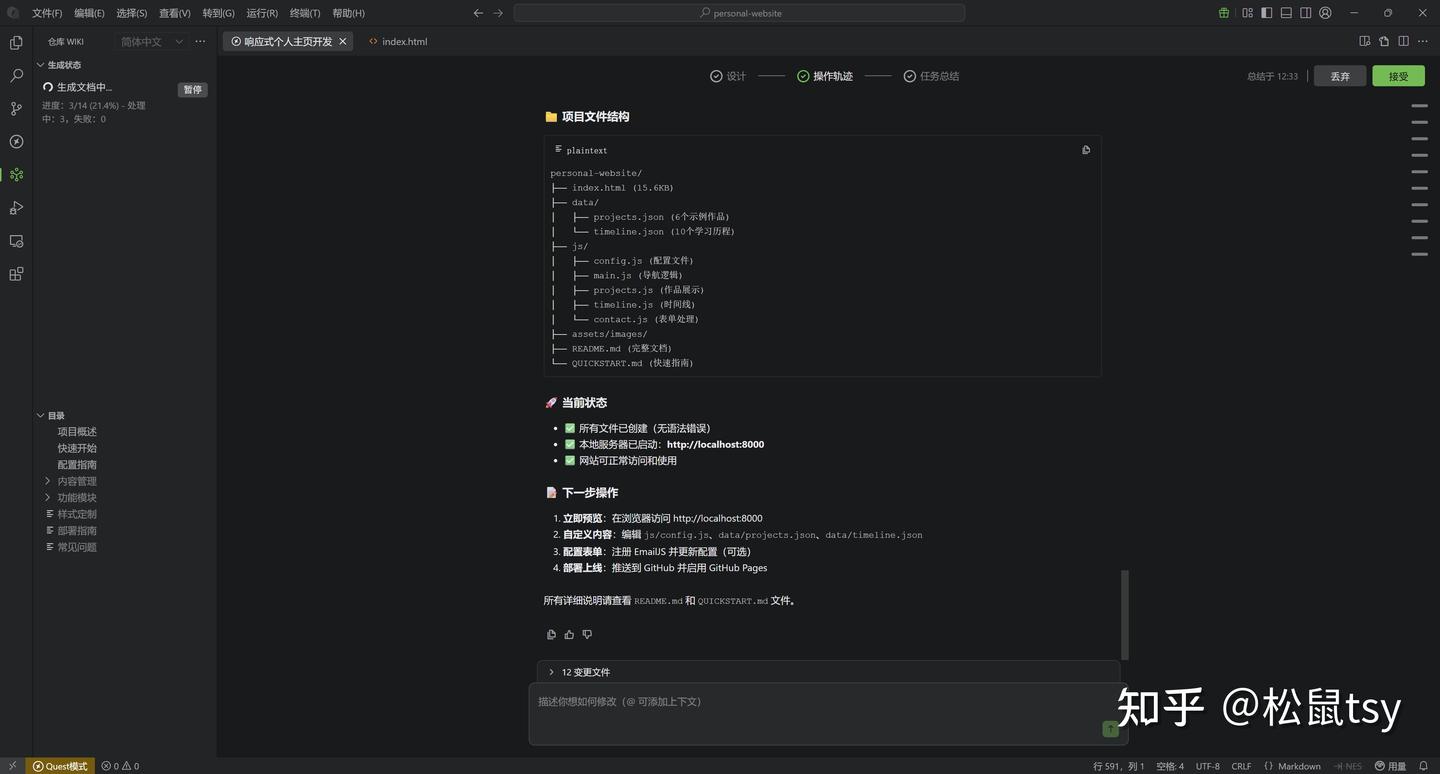 普通人也能掌握的通神秘诀——我和Qoder的初次邂逅
