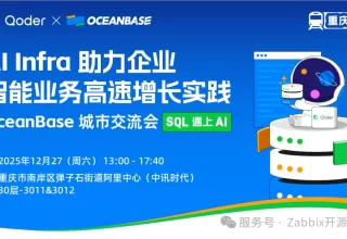 聊聊重庆制药如何在 OceanBase 上玩转多点，SeekDB 与 Qoder 怎帮我们助力 AI 业务增长！