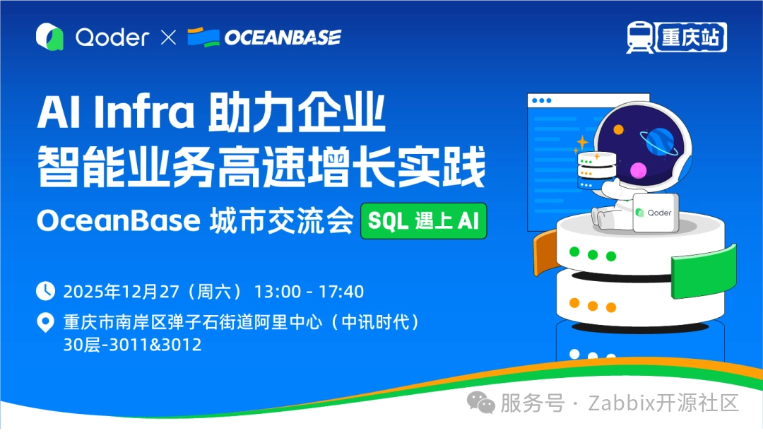 聊聊重庆制药如何在 OceanBase 上玩转多点,SeekDB 与 Qoder 怎帮我们助力 AI 业务增长!