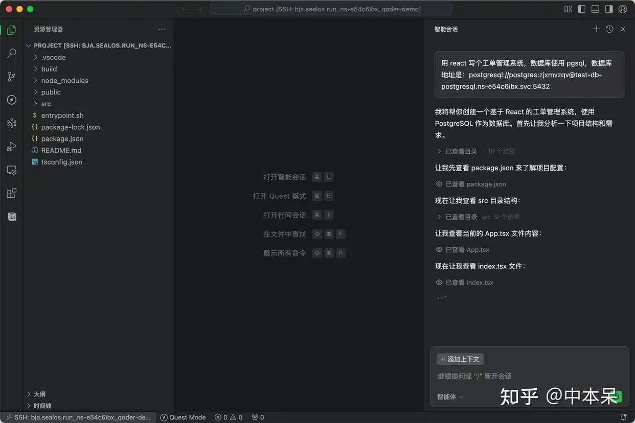双重风暴来袭，Sealos与阿里Qoder携手让你重拾创造力！