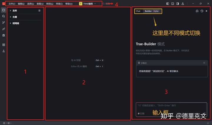 字节跳动宣布中国首个 AI 原生集成开发环境 Trae 国内版正式上线，实际体验如何？ – 梦牵机 的回答