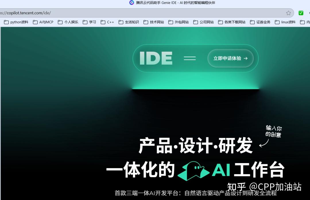 哇，Trae的国内竞争对手Lingma来袭！一起看看国产AI原生IDE的现状吧！