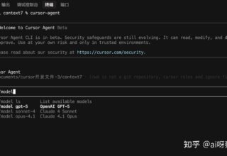 哇！Cursor推出超棒的CLI，让你免费畅玩GPT-5！