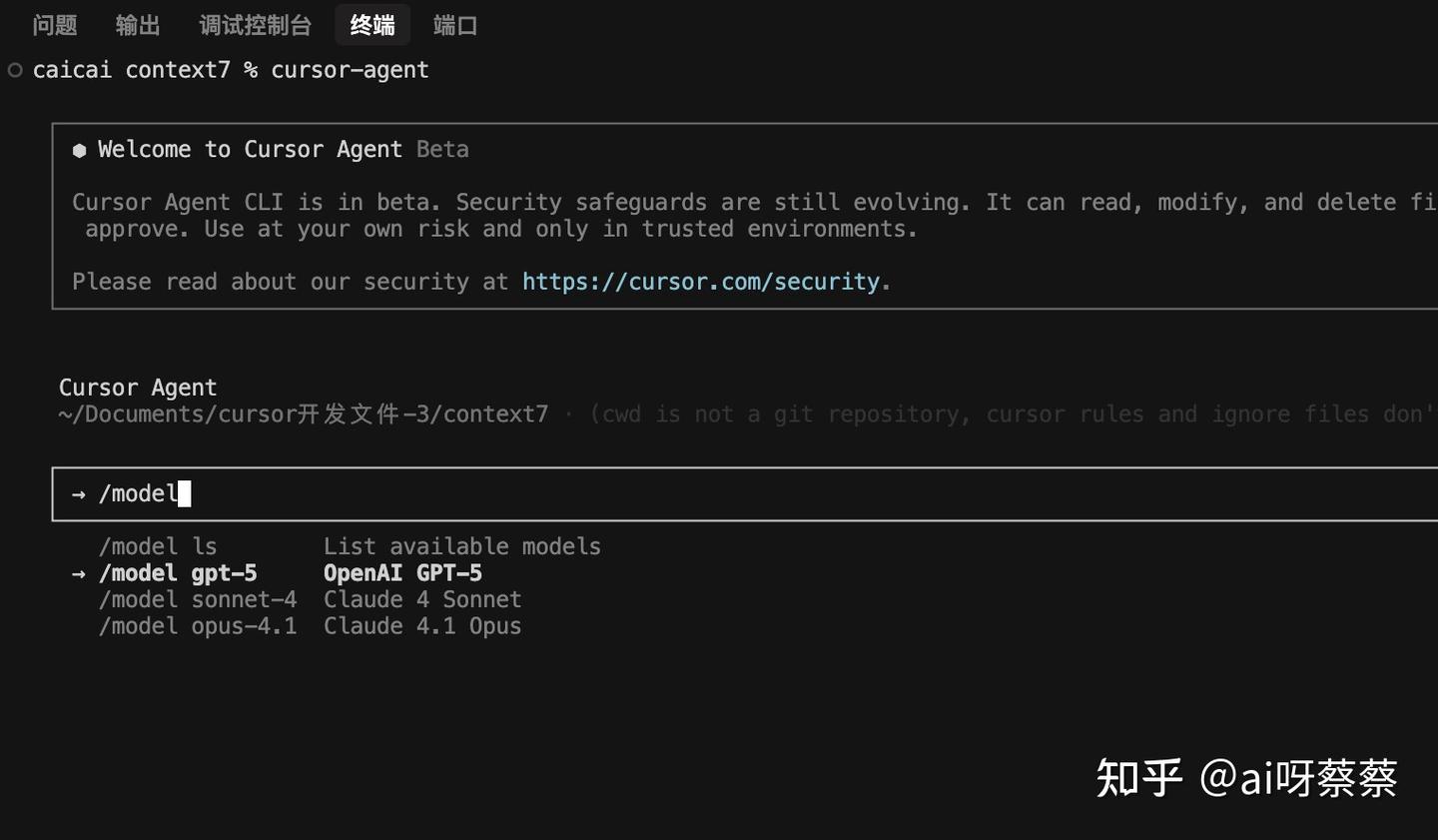 哇！Cursor推出超棒的CLI，让你免费畅玩GPT-5！