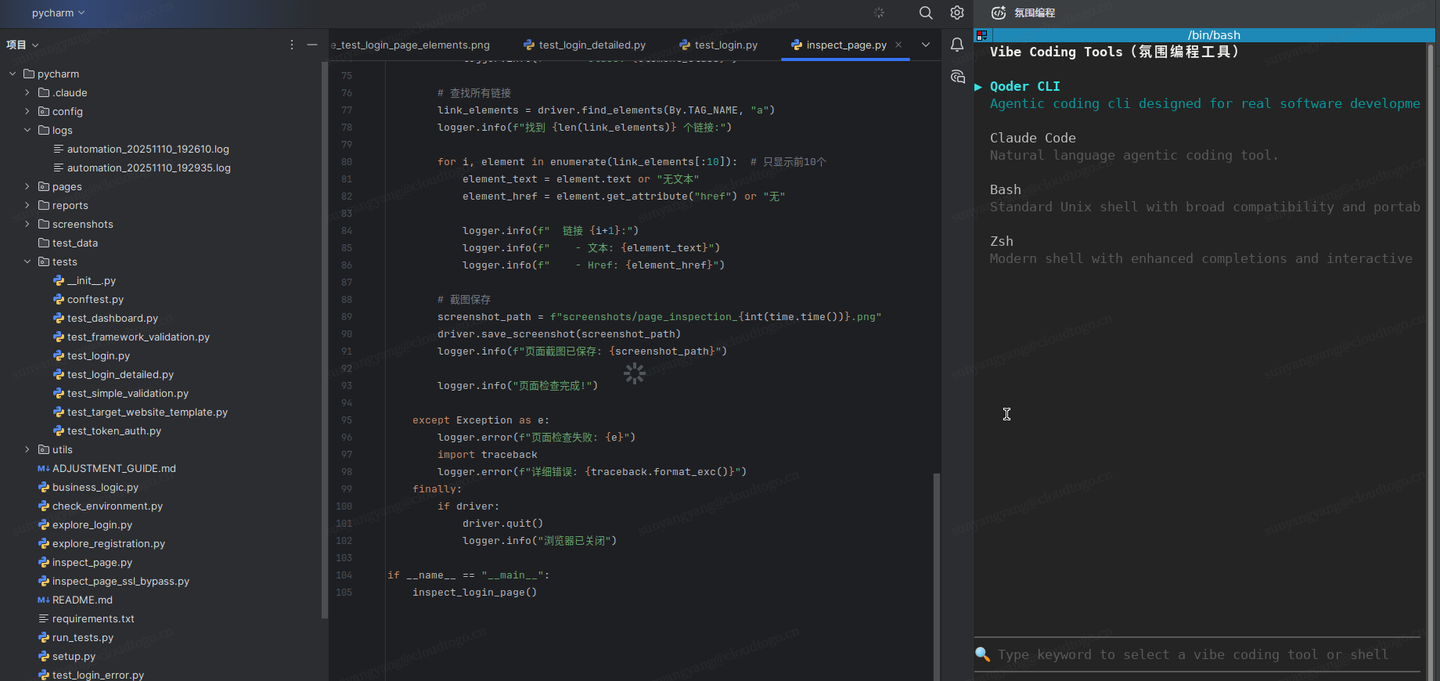 把 AI 编程融入云端 IDE：TitanIDE 和 Qoder 的完美协作!