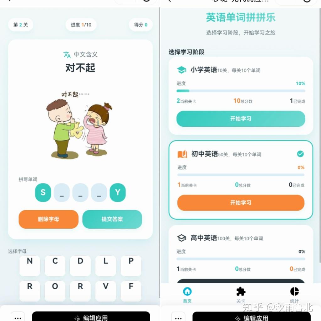 辅导作业让我意外发现，秒哒竟然能赚这么多钱！