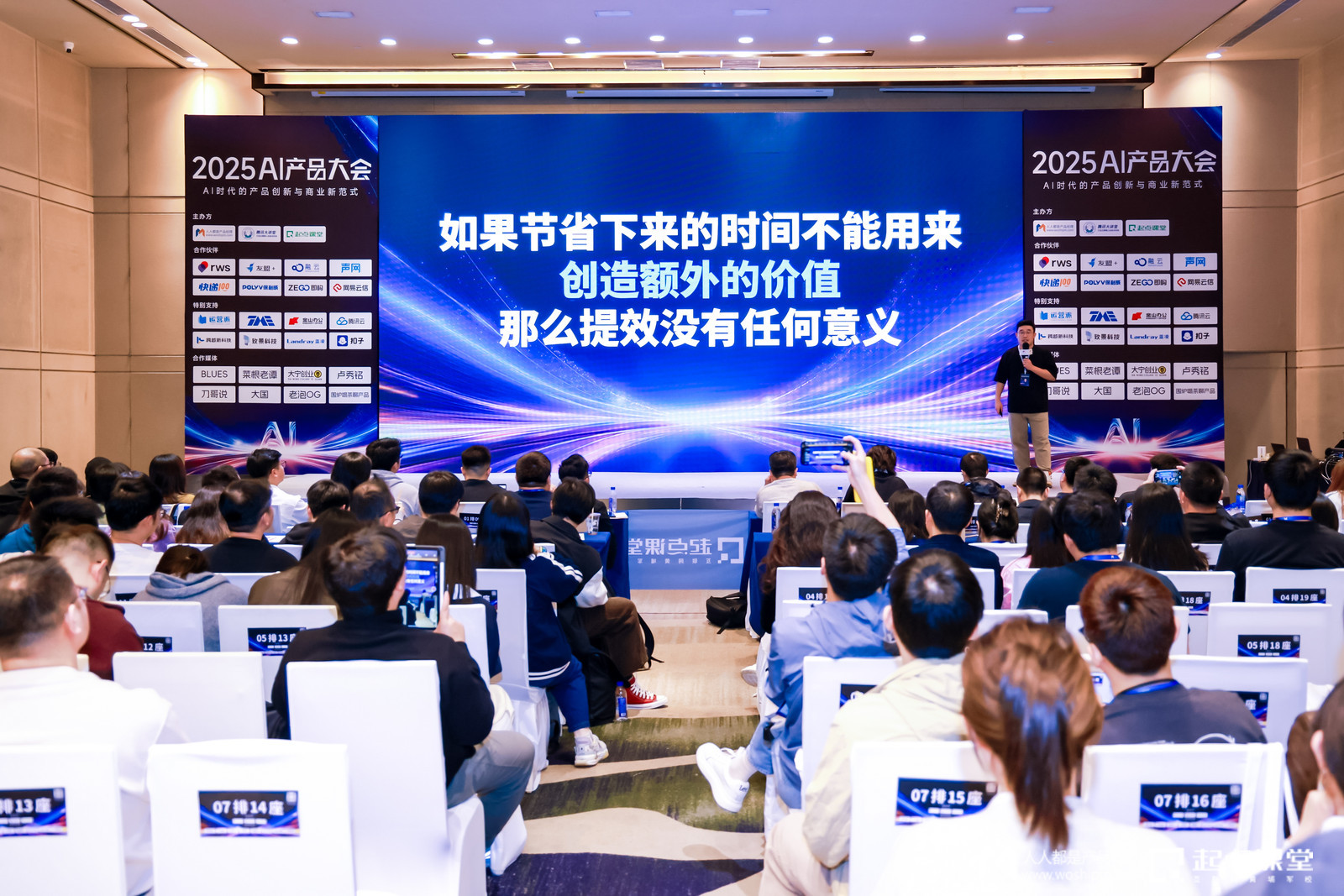 2025 AI产品大会震撼来袭：成本狂降90%，效率翻倍！听大厂专家揭秘AI如何彻底改造我们的工作流程！