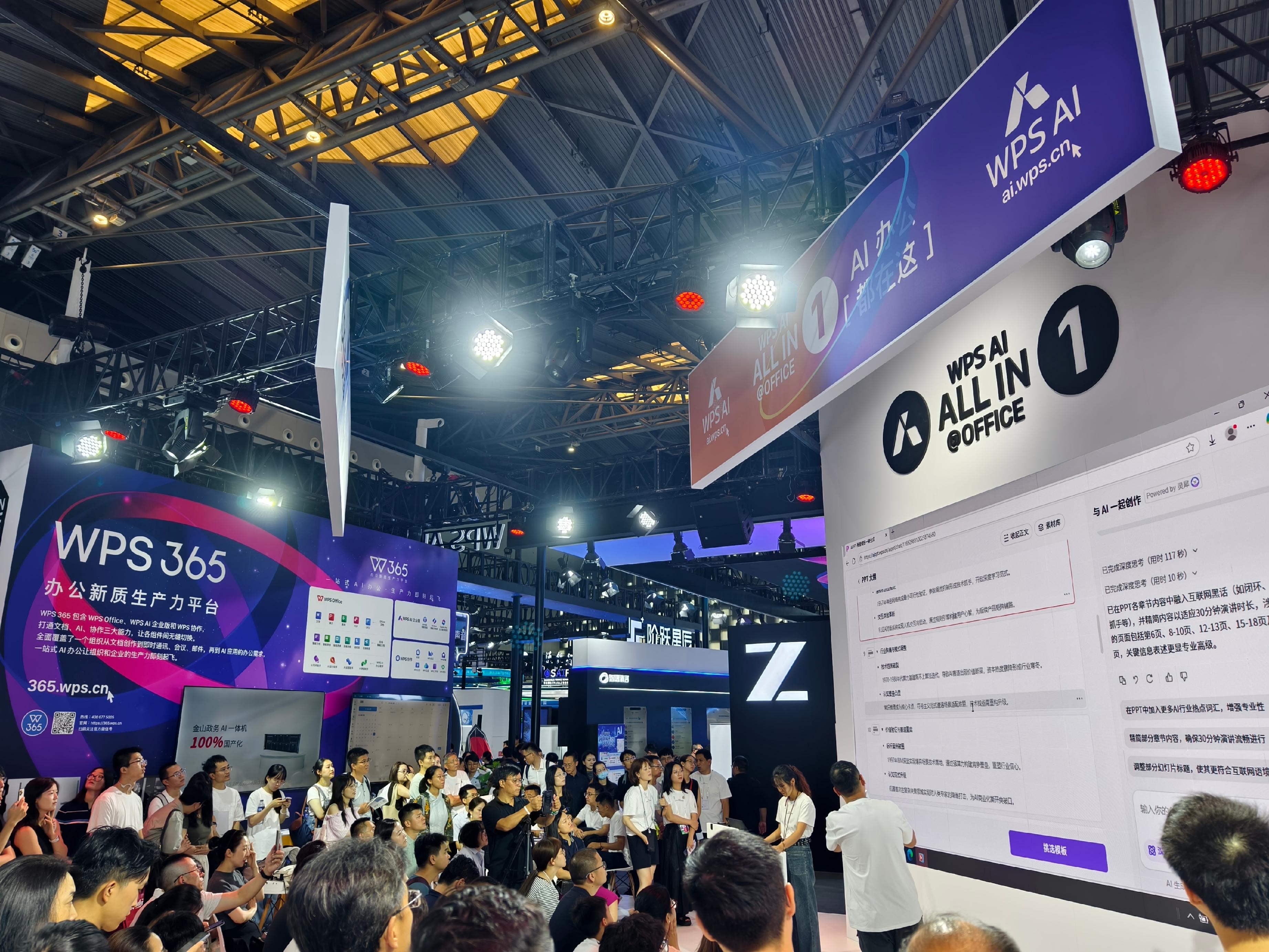 在WAIC 2025，见证AI未来的六大变革，你准备好了吗？