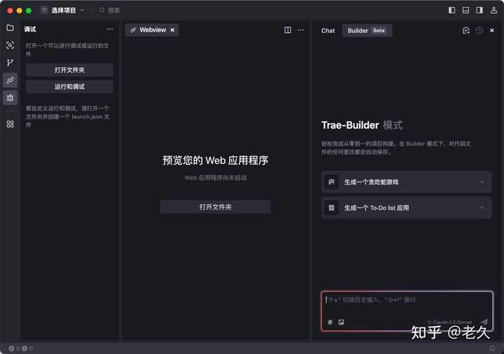 程序员如何巧妙运用 cursor 编写高效代码？- 老久 的分享