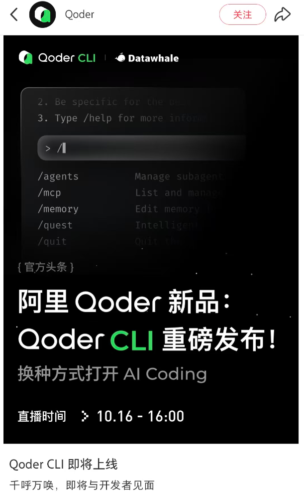 阿里推出三款AI编程CLI工具，这背后究竟藏着怎样的秘密？