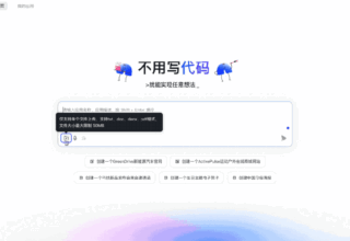 会说比会写更重要？用百度秒哒开发应用的你，怎么想？