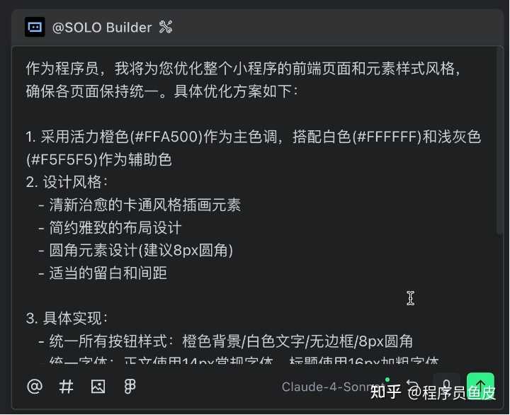 Trae 2.0 发布了，你的 SOLO 模式体验到底如何？快来一起聊聊！