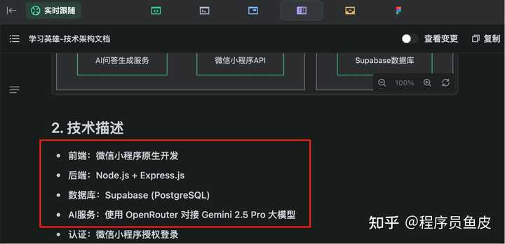 Trae 2.0 发布了，你的 SOLO 模式体验到底如何？快来一起聊聊！
