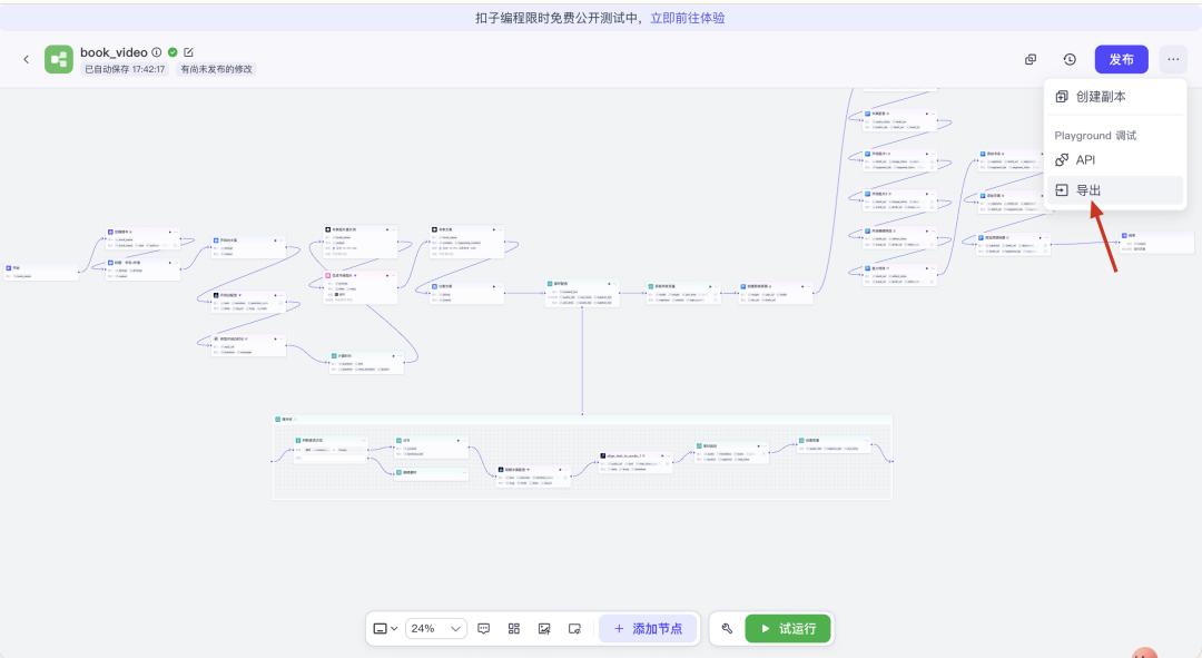 别再纠结 Coze 报错了!来学学“AI 修 AI”,让效率飞起来!