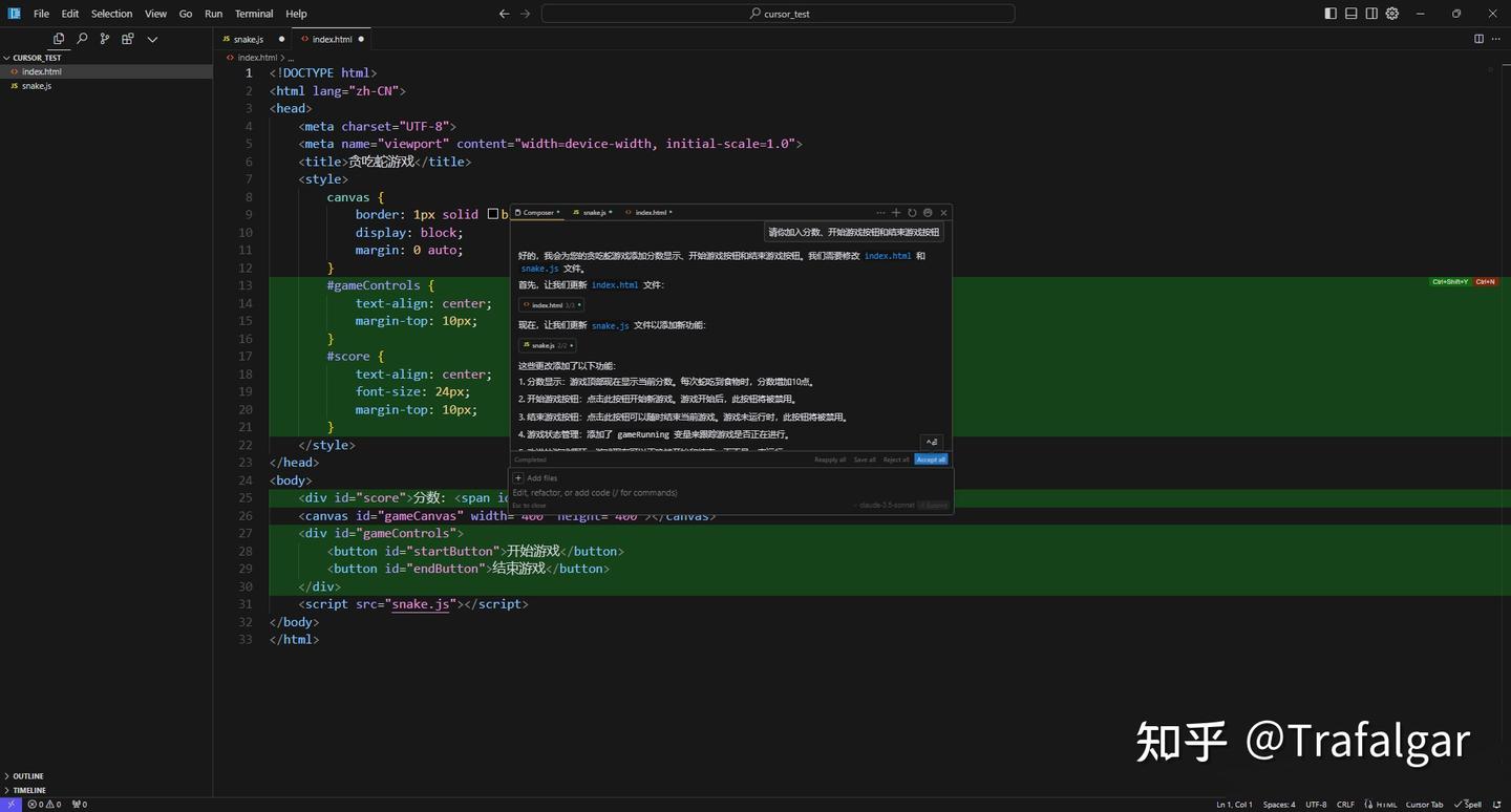 难以置信！这份超详细Cursor使用教程，让开发变得像聊天那么简单！