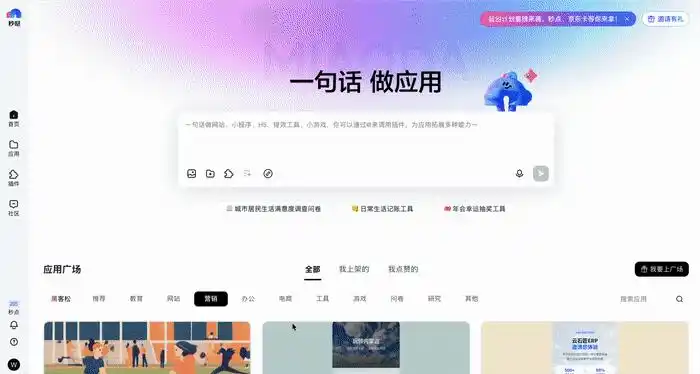 硅谷还在玩Vibe Coding，中国AI已经领先一步！一句话应用真的能赚到钱吗？