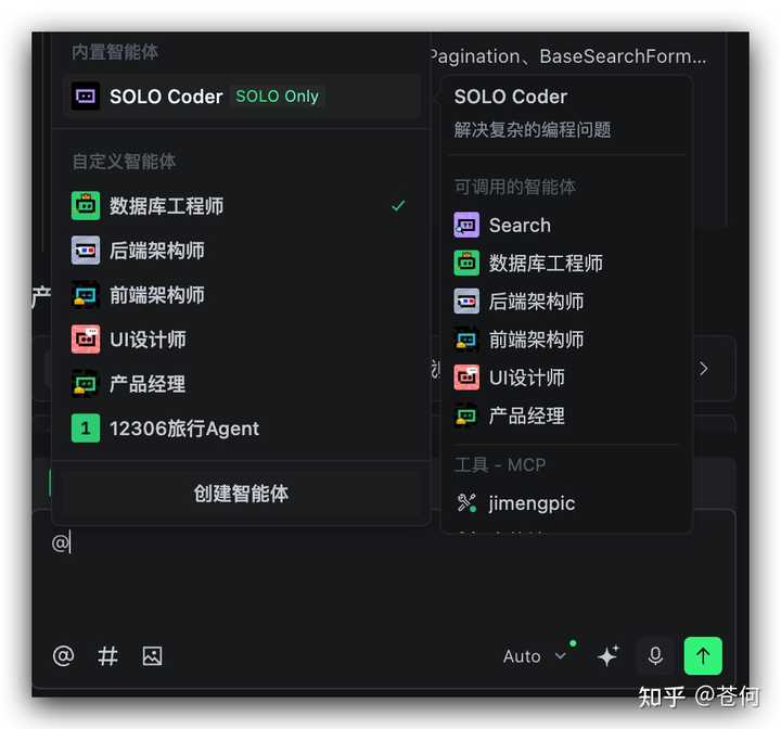 Trae 3.0 SOLO 正式版发布，你的体验是怎样的呢？ – 苍何的分享