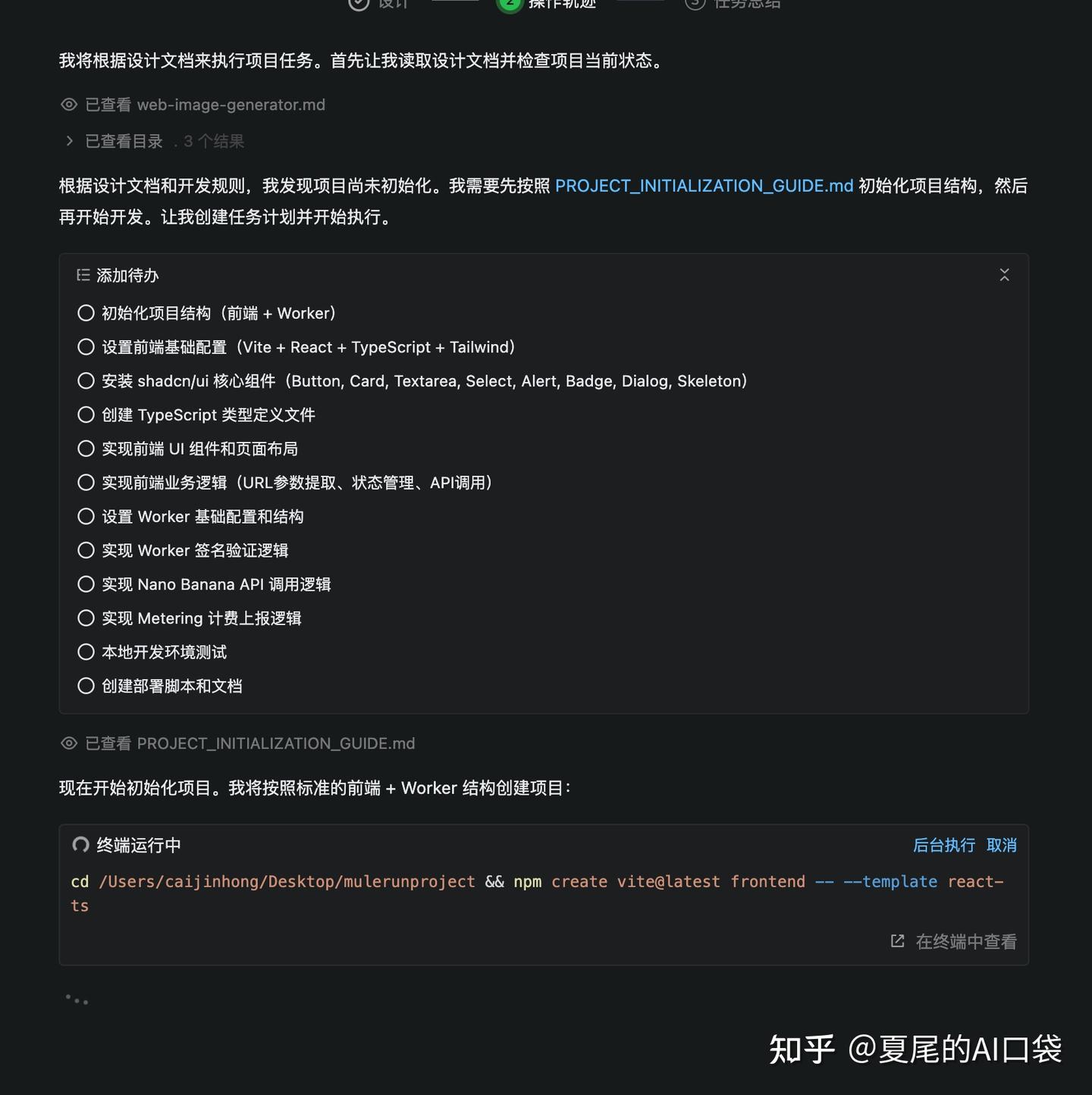 如何在 Mulerun 平台上发布与变现你基于 Vibe Coding 的网页产品？