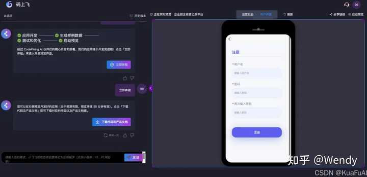 “秒哒”无代码工具，竟然让我们轻松创建应用，值得一探究竟！