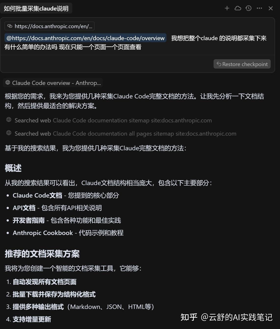 用Cursor轻松打造生活小工具，5分钟教你爬取Claude代码的官方稳定信息！