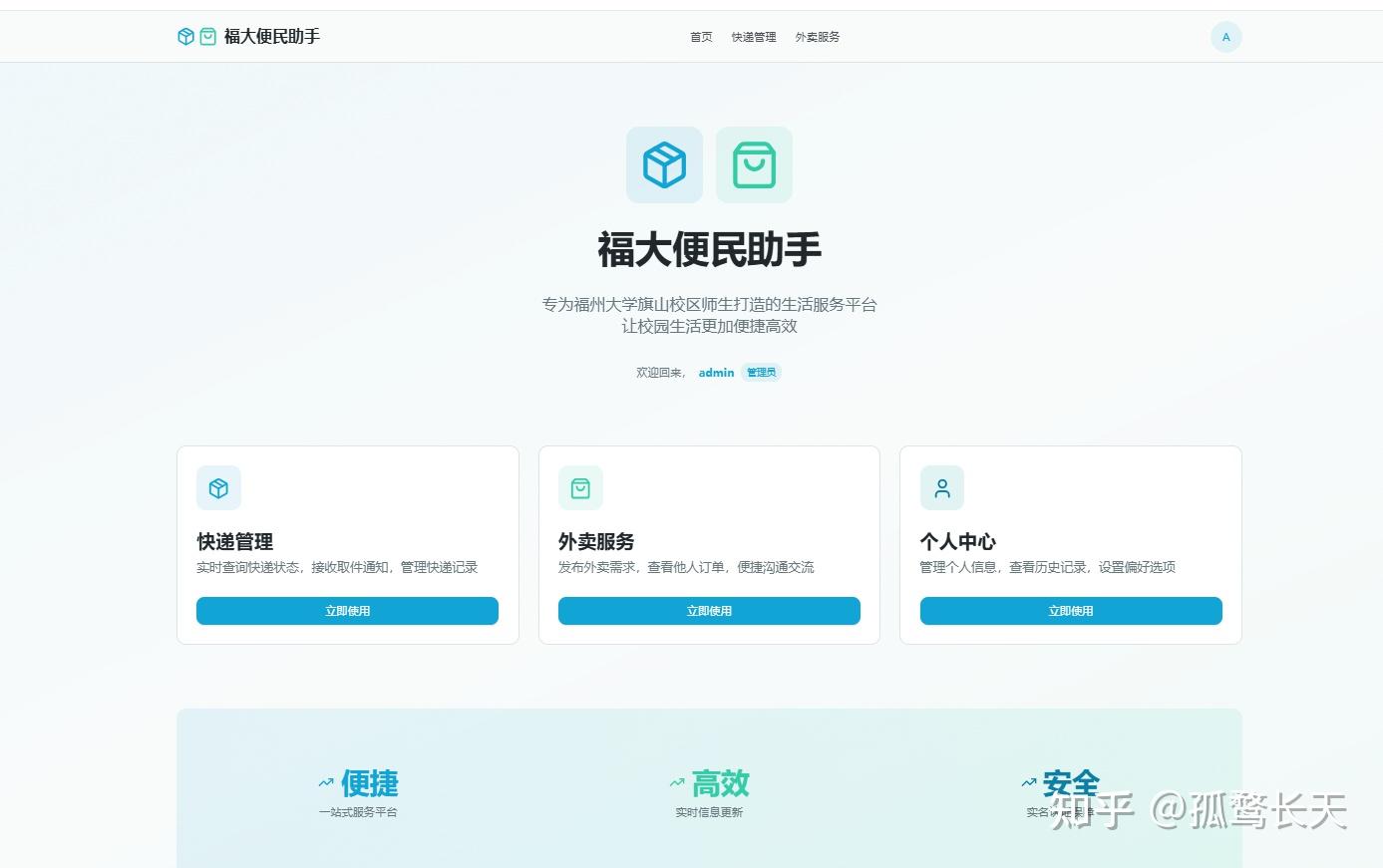 我在秒哒“说”了句话，半小时内竟然就实现了我的网站梦想！