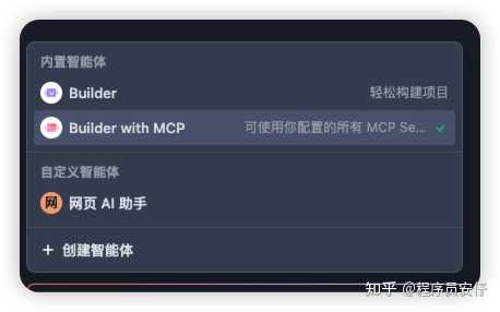 Trae 智能体示例