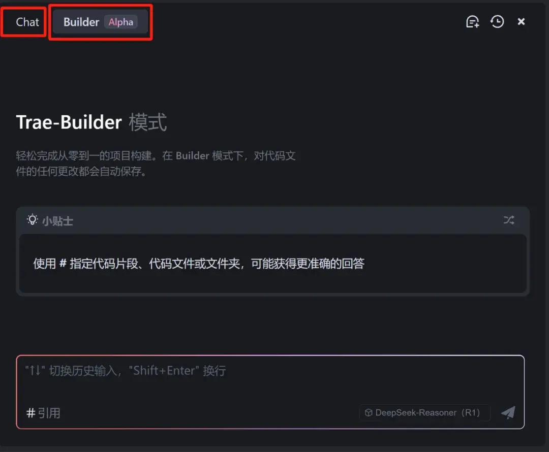 字节的Trae,竟然更像个懂你的朋友!