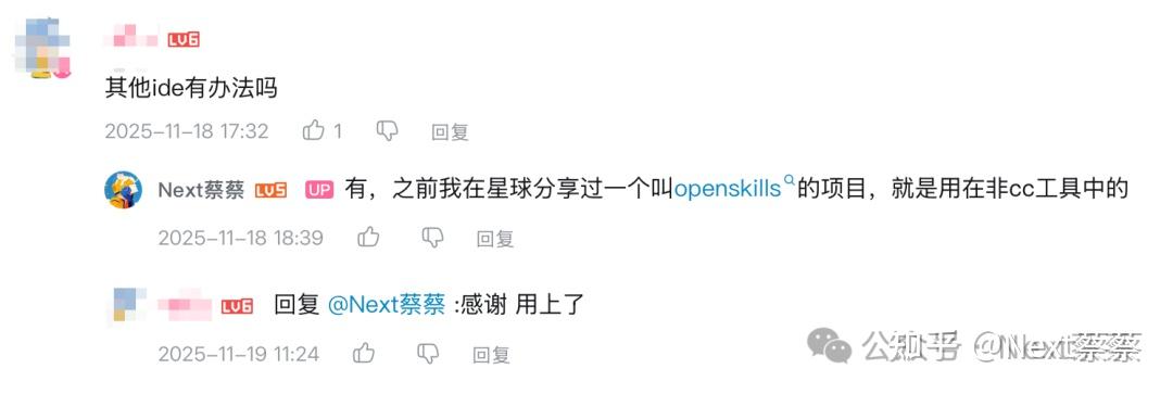 你知道吗？在Cursor、Trae等非Claude Code工具中运用Skills，其实并不复杂哦！
