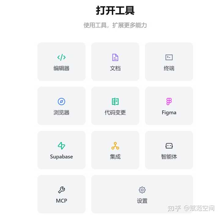 为什么我会感觉vibe coding让程序员越来越浮躁了？ – 赋范空间 的回答
