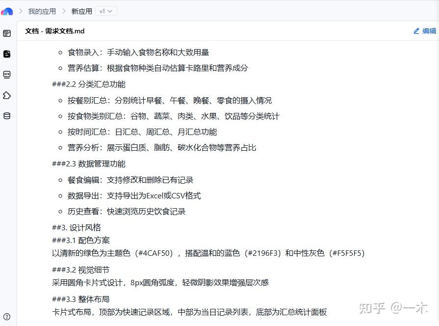 竟然连老奶奶都能轻松开发应用？快来体验这个AI无代码神器吧！