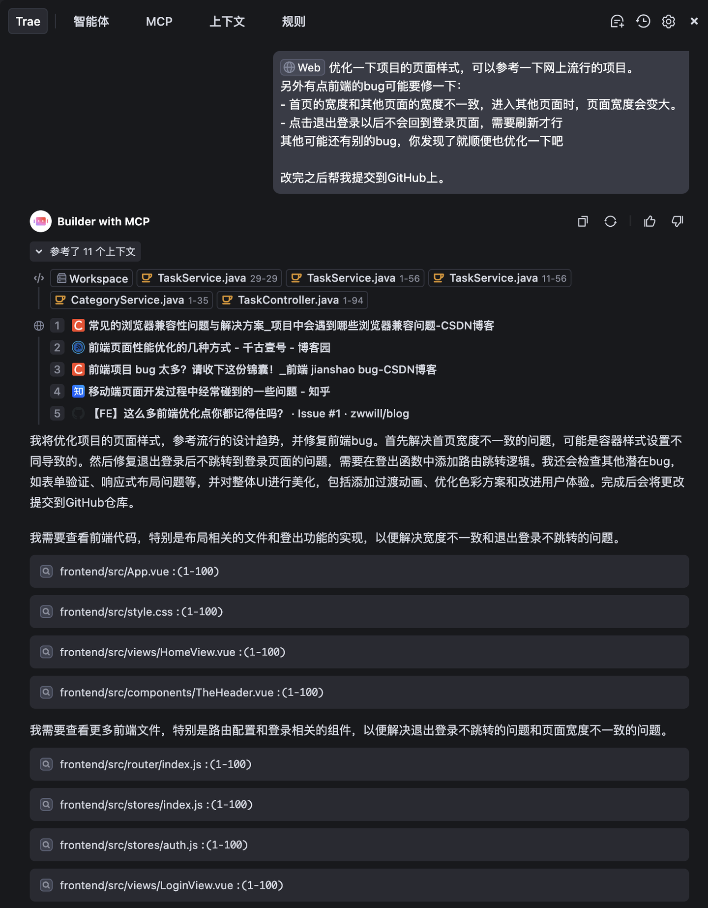 我：想要一个任务系统！Trae：前端、后端、文档统统搞定，还给你开源，真是太贴心了！