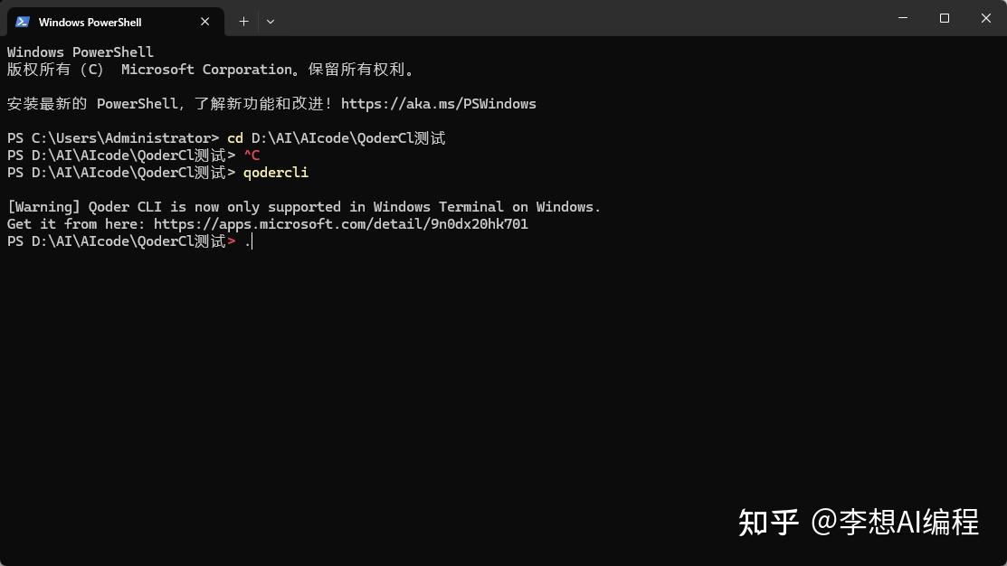 轻松上手！你的AI编程助手 Qoder Cli 入门秘籍