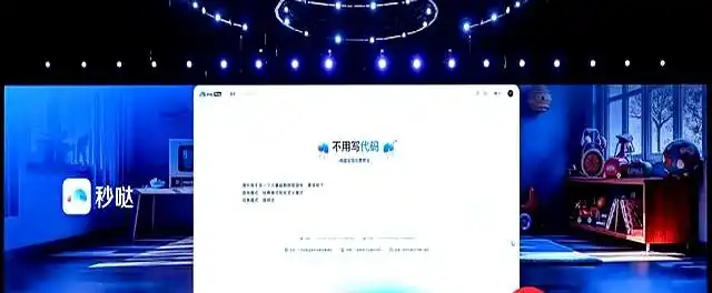 写代码太难？试试百度的新神器，让你轻松变身AI高手，普通人也能当程序员！