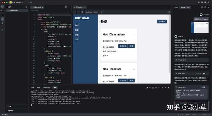字节跳动重磅推出中国首个 AI 原生集成开发环境 Trae 国内版，究竟体验如何？让我来告诉你！