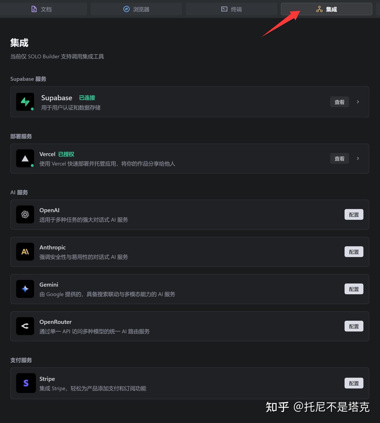 三天三夜与TraeSOLO的AI编程之旅，竟然让我收获满满！